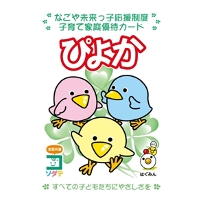 ぴよか